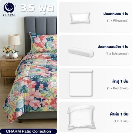 ชุดผ้าปูที่นอน 3.5 ฟุต 4 ชิ้น CHARM สี TROPICAL BLOOM คอลเลคชั่น CLASSIC_2